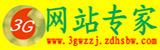 3G網站專家 3G網站專家